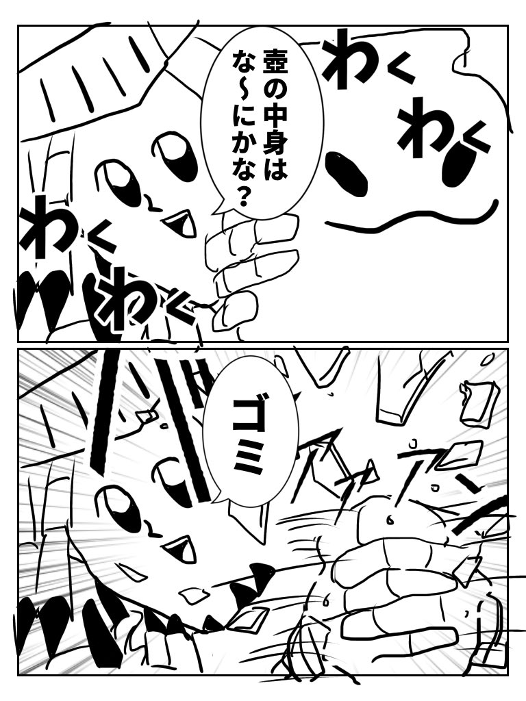 ライズ日記⚱️ 