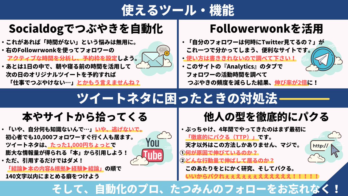 shennronn_Drums's tweet photo. Twitterを本気で伸ばしたいあなたへ。 https://t.co/UUthdVI6UI
