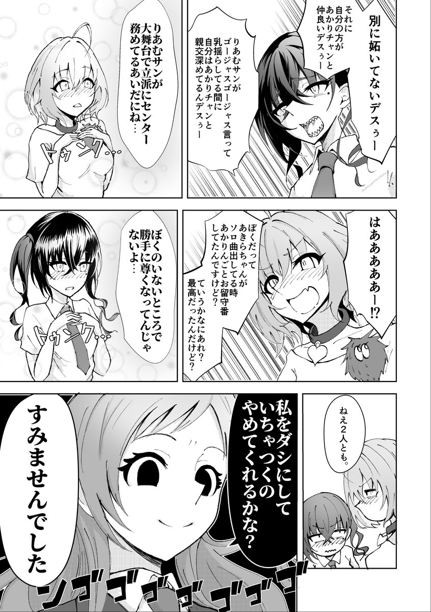 skebリクエストありがとうございました。
お題は「いちゃつくユニ募、闇りんごデレ」 