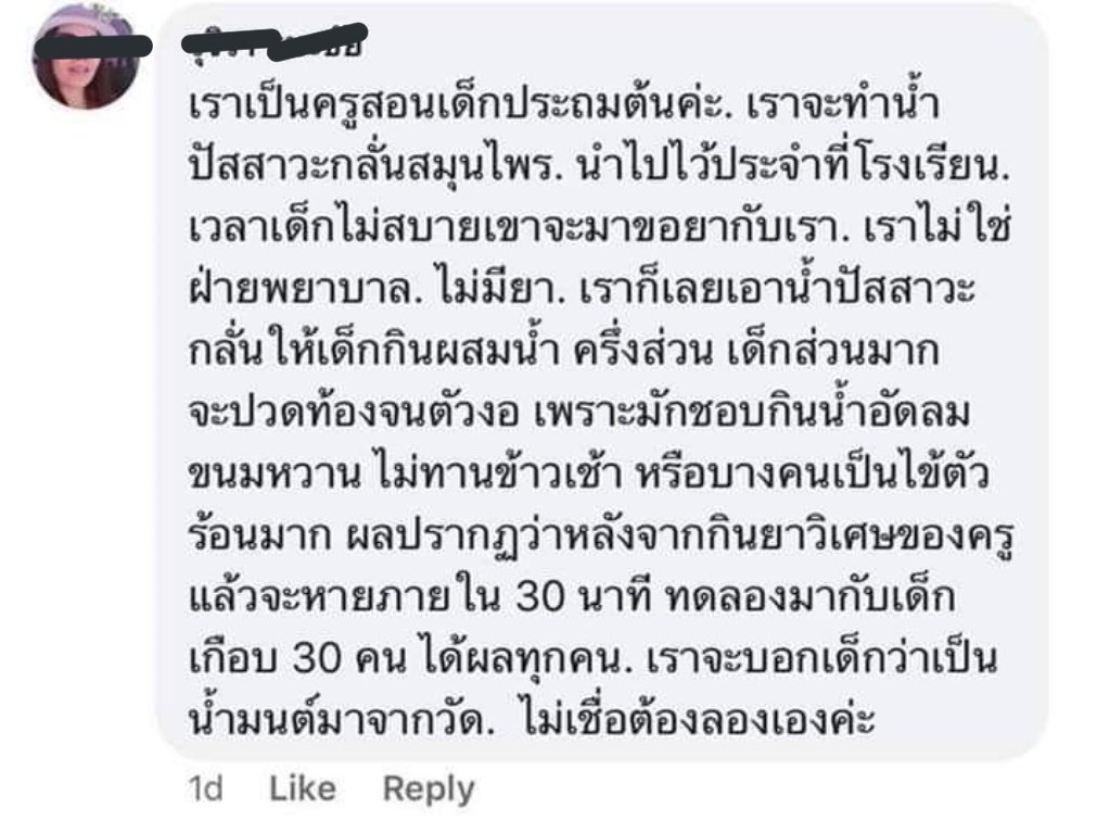 อ่านจบแล้วอุทาน shit แอนตี้แดกเยี่ยว แดกเยี่ยวคับ 😥😥😥😥