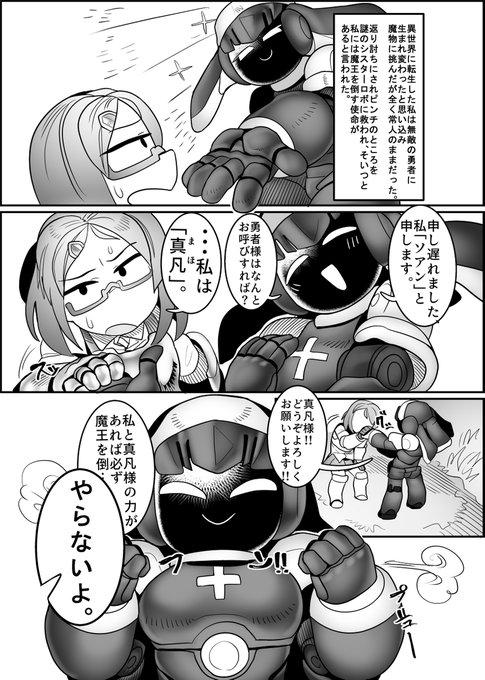 転生しても常人だしなんなら介護ロボついてた漫画 その2 (1/2) 