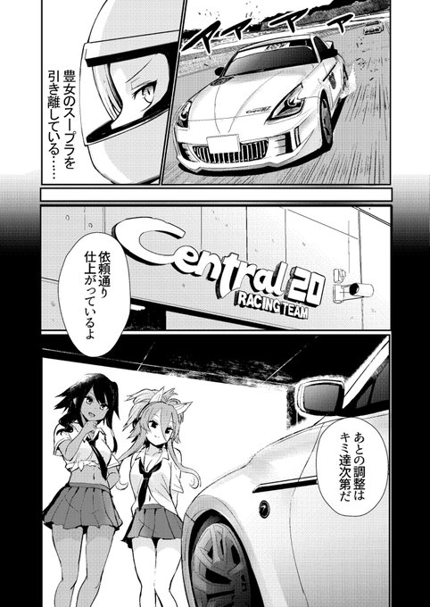 明日発売の電撃マオウさん10月号にて『GT-giRl』10話目載ってます。数字が揃っててよい。
新キャラクターたちにスポットが当たり出す予感、お楽しみに! 