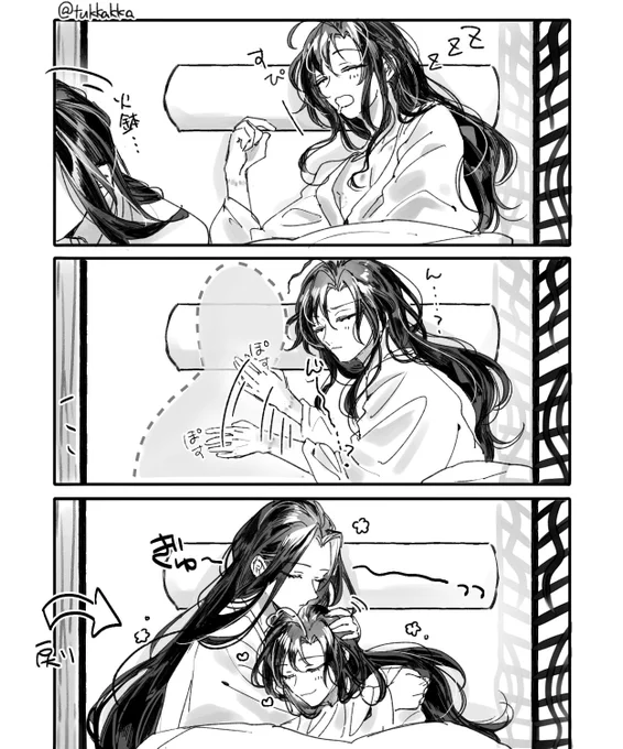 寝る時の定位置 #MDZS #忘羨 