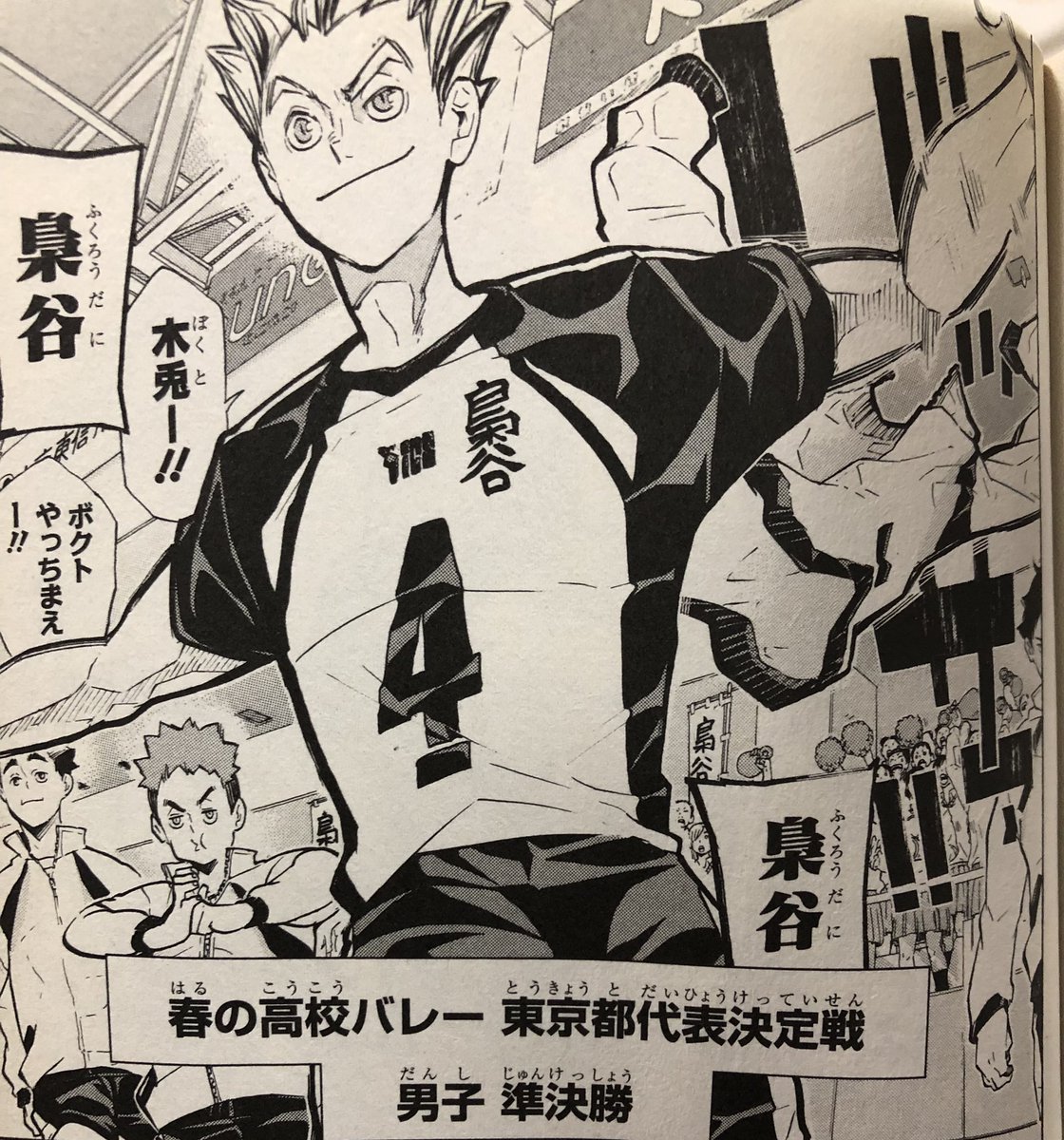 Kato ハイキュー 展 Final 行きます Kuromitsu Ka さんの漫画 576作目 ツイコミ 仮