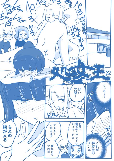 [創作]処女王-82
モーメント→https://t.co/78RiHCWCVh

#処女王 