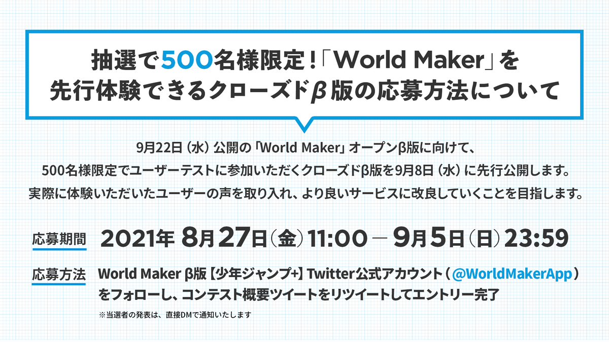 ジャンプ World Maker を創りました 絵が描けなくても漫画が描けます 某界隈 これ実質やる夫スレなのでは Togetter ジャンプ World Maker を創りました 絵が描けなくても漫画が描けます 某界隈 これ実質やる夫スレなのでは Togetter