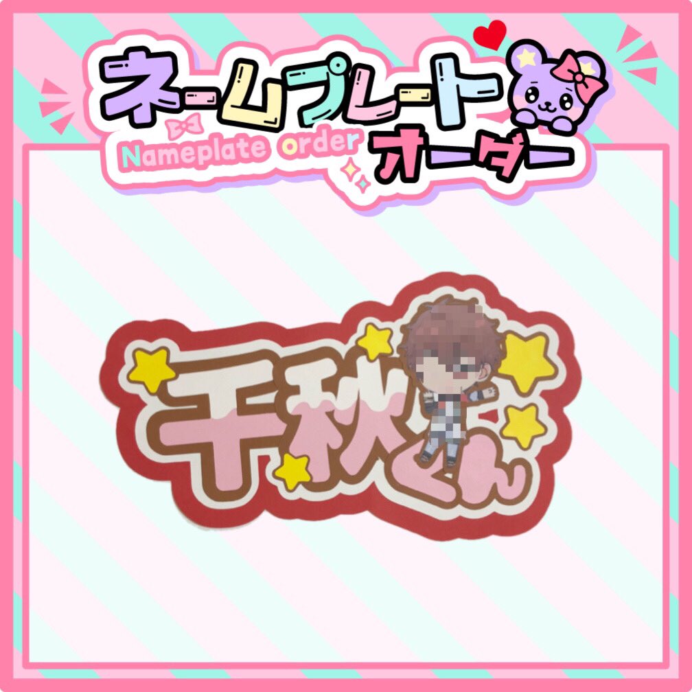 Popoうちわ屋さん うちわ文字 ネームパネル オーダー受付中 うちわ文字 うちわ ジャニーズ うちわ文字オーダー うちわオーダー ファンサうちわ ジャニーズ ジャニーズjr チョコがけ文字 ネームボード 歌い手 ネームプレート ネーム