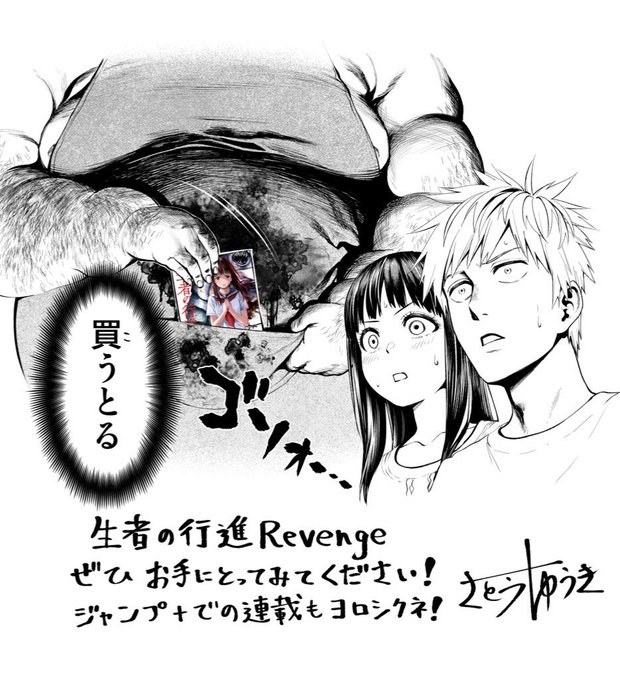 生者の行進revenge 最新5巻11 4発売 公式 Seijya Koushinの漫画作品一覧 人気順 生者の行進revenge 最新5巻11 4発売 公式 Seijya Koushinの漫画作品一覧 人気順