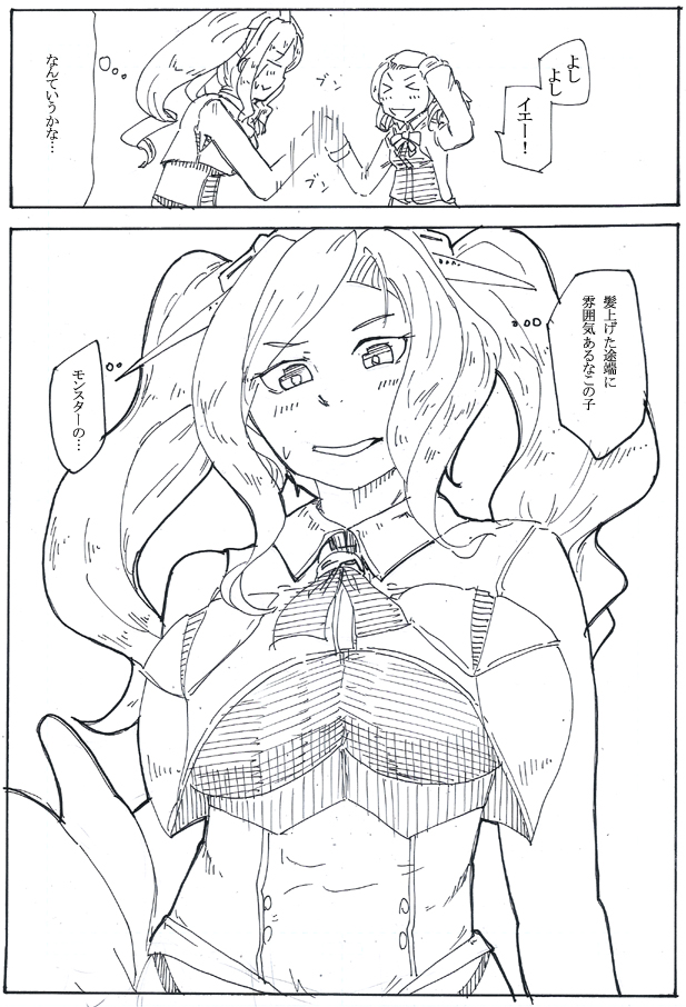 vsホノ再掲 