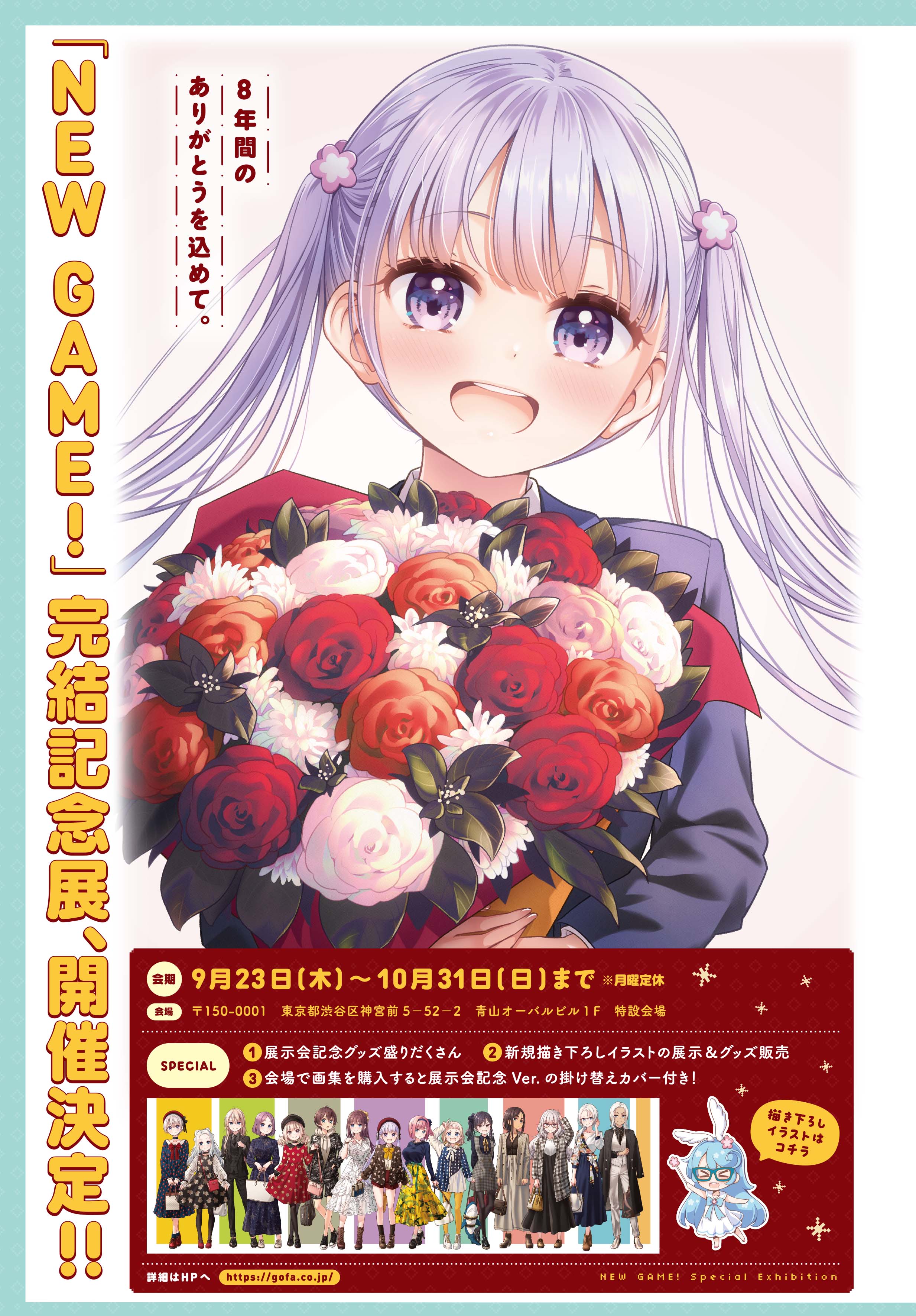 Tvアニメ New Game 公式 Nganime Twitter