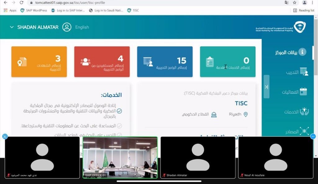 شاركت ⁧#عمادة_الابتكار_وريادة_الأعمال⁩ اليوم في حفل تدشين المنصة الالكترونية لمراكز دعم الملكية الفكرية والذي أقامته <a href="/saipksa/">الملكية الفكرية</a> وبحضور عدد من ممثلي مراكز الدعم التابعة للشبكة، وقد مثل العمادة في الحفل كل من أ.سعيد الشمراني وأ.ندى المرشود