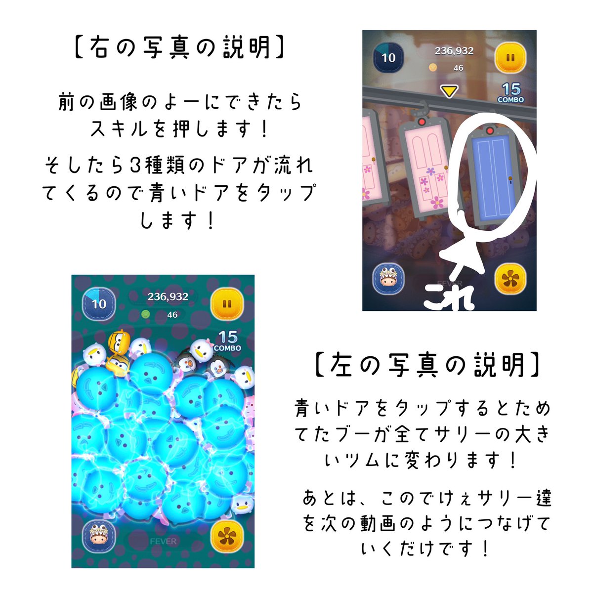 ツムツム ツムツム