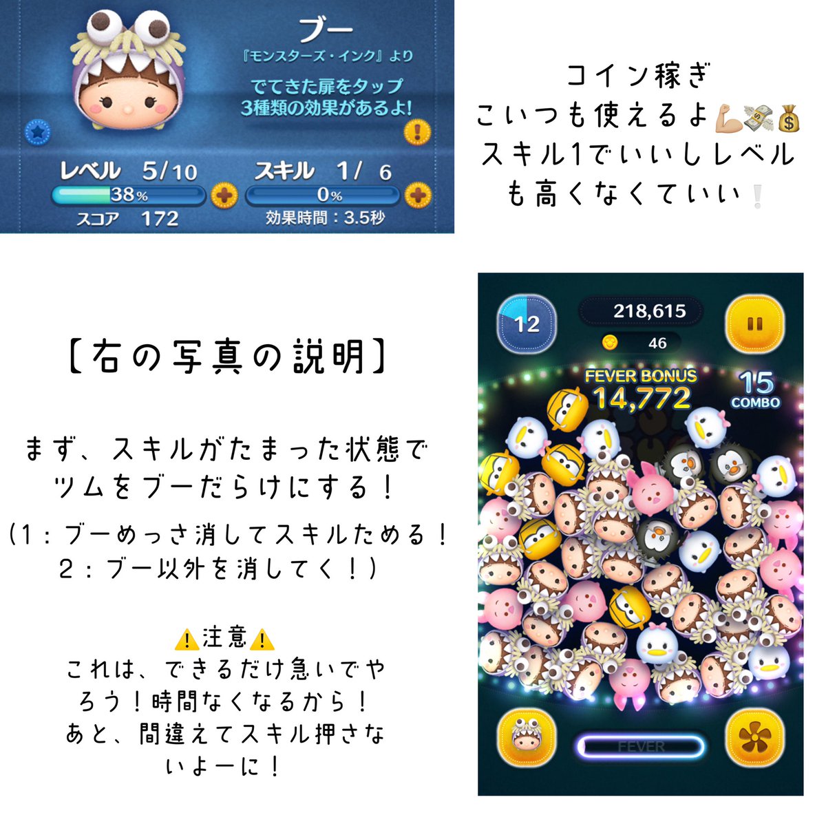 ツムツム ツムツム