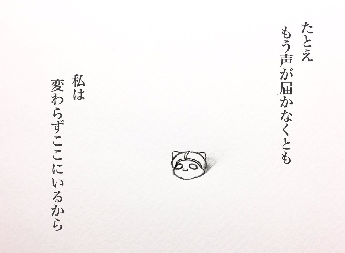 よく「何もできないから」とか「最近追えていないからリスナーとしての自信がない」って嘆いてネガティブになる人にシロちゃんの「またあした」を聴いてほしいって思ってる

https://t.co/h8c0bVYi6F

 #SiroArt 