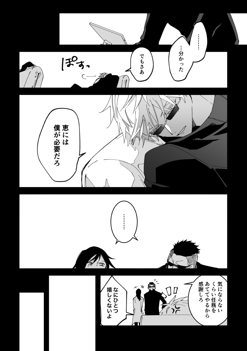 五伏 ④(8/15) 