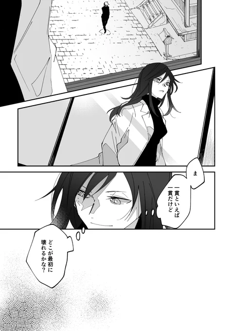 五伏 ④(12/15) 