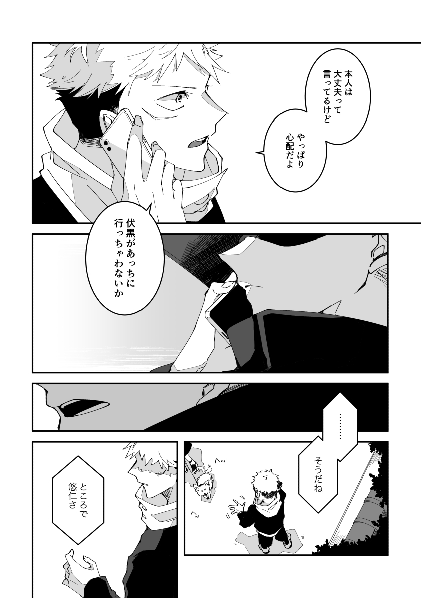 五伏 ④(12/15) 