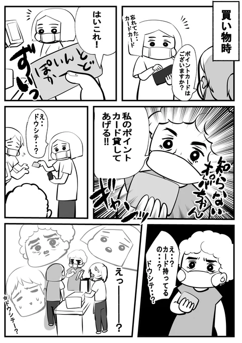 クエスチョンが飛び交った日 