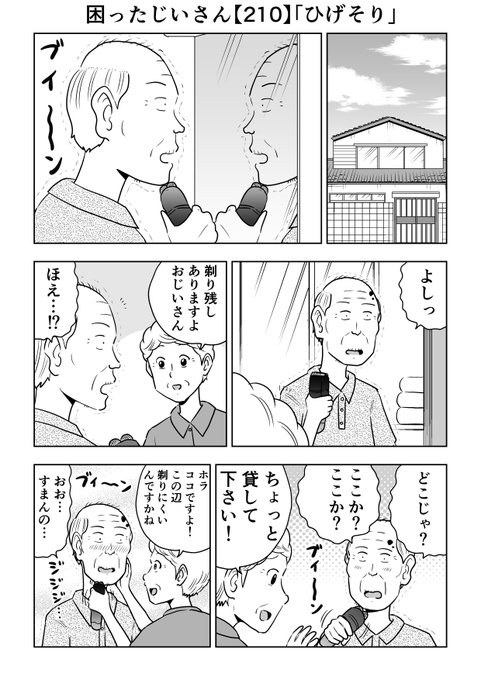 大江しんいちろう S Ooe さんのマンガ一覧 ツイコミ 仮 大江しんいちろう S Ooe さんのマンガ一覧 ツイコミ 仮