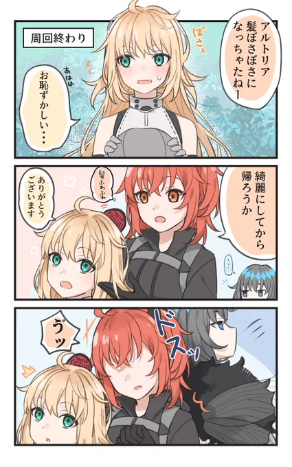 オベぐだキャス仲良しまんが
#FGO 