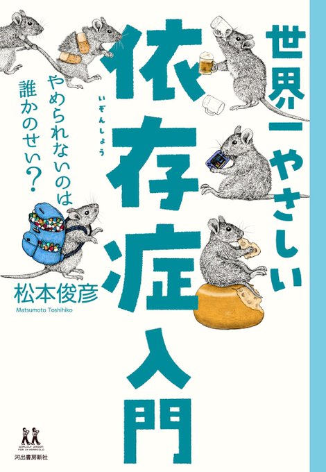 精神科医のtwitterイラスト検索結果