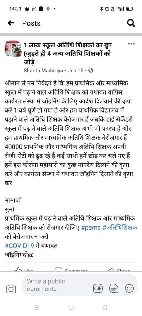 ShardaDhakad1's tweet image. #atithishikshak_mp 
15 माह से बेरोजगार प्राथमिक और माध्यमिक अतिथि शिक्षक को यथावत कार्यरत संस्था में जॉइनिंग दें ,12 mah का सेवाकाल,ps/ms/hss का भविष्य सुरक्षित करे@
@ChouhanShivraj @JM_Scindia @vdsharmabjp @OfficeOfKNath @jitupatwari @28Digvijaya
@OfficeofSSC @digvijaya_28