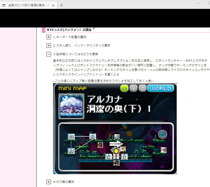 Ntsコスギ على تويتر 淫wikiのメカニック部少し更新した T Co 6tsu9miq 狩場の所以外は更新できた スキルアイコンとかも載せたら分かりやすいんだろうけど この辺は時間できたら更新予定 Ntsコスギ على تويتر 淫wikiのメカニック部少し更新した T Co 6tsu9miq 狩場の所以外は更新できた スキルアイコンとかも載せたら分かりやすいんだろうけど この辺は時間できたら更新予定