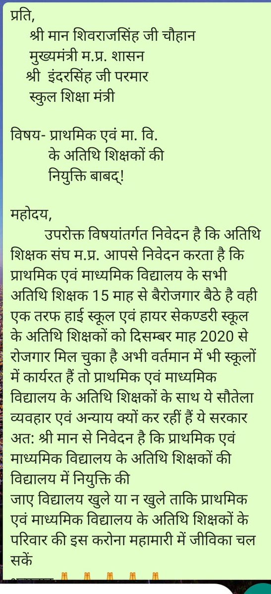 ShardaDhakad1's tweet image. #atithishikshak_mp 
15 माह से बेरोजगार प्राथमिक और माध्यमिक अतिथि शिक्षक को यथावत कार्यरत संस्था में जॉइनिंग दें ,12 mah का सेवाकाल,ps/ms/hss का भविष्य सुरक्षित करे@
@ChouhanShivraj @JM_Scindia @vdsharmabjp @OfficeOfKNath @jitupatwari @28Digvijaya
@OfficeofSSC @digvijaya_28