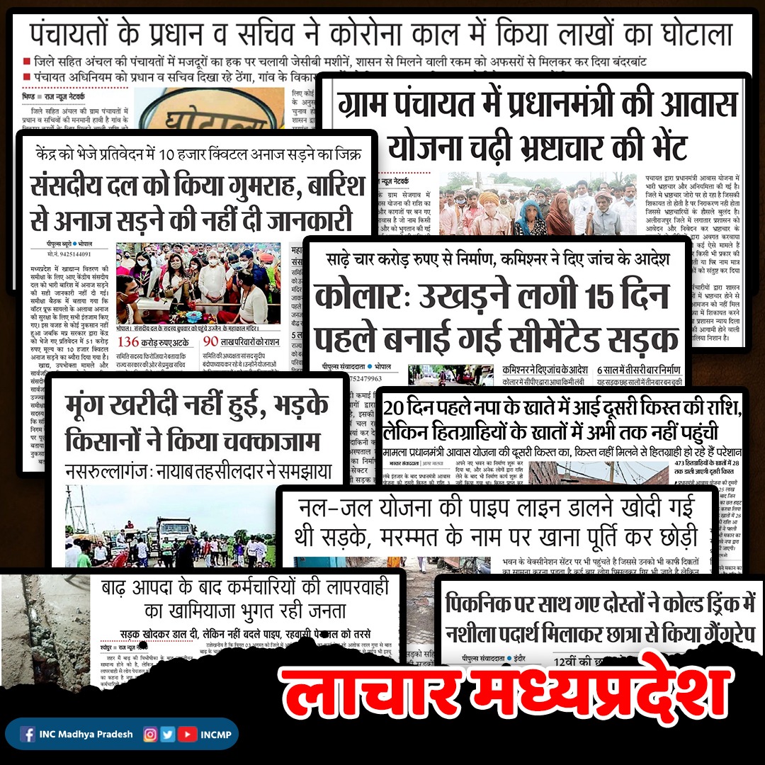 INCMP's tweet image. “शवराज का जंगलराज”