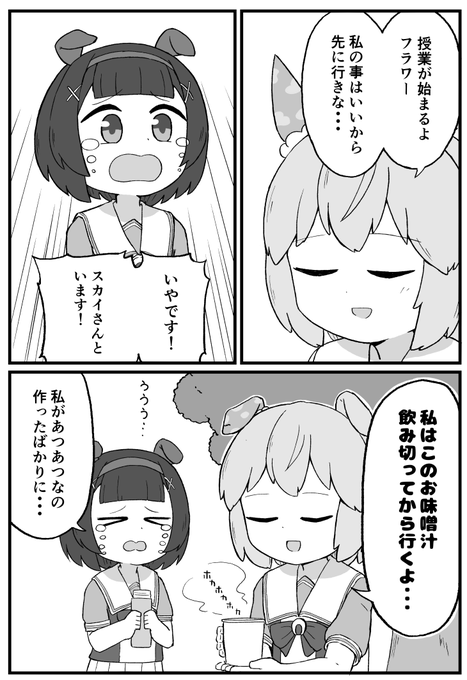 お味噌汁 