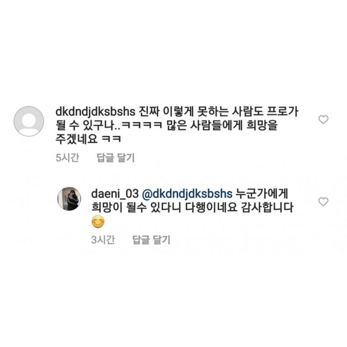 현건생태계기존쎄 다인이