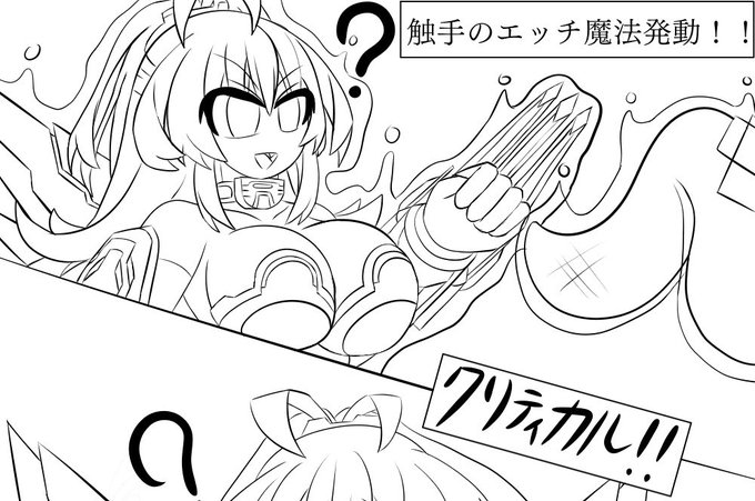 触手くん、ただ魔法かけるだけの役になってて
触手である必要はあったのだろうか??と今更思っている
2ページ目を描く力は今の私にはまだないのだ 