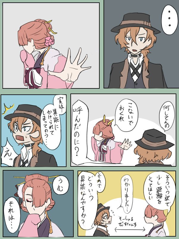これはアホな遊びしてる中紅 