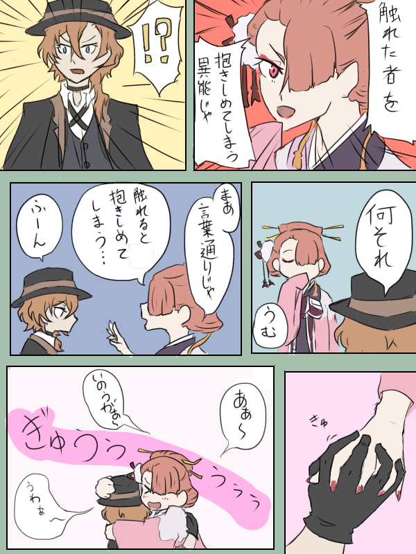 これはアホな遊びしてる中紅 