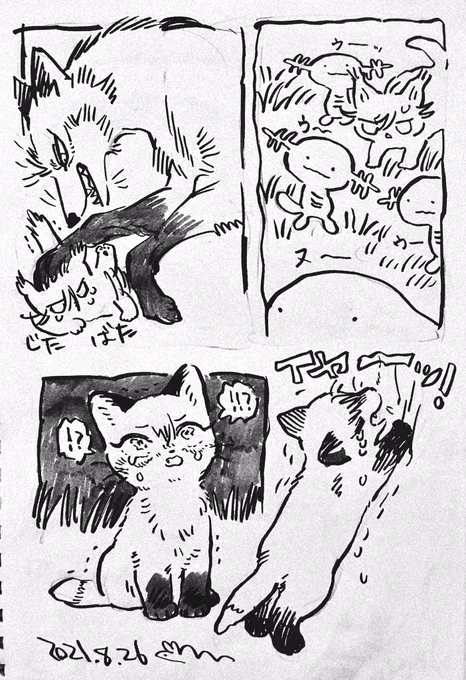 獣化らくがき 