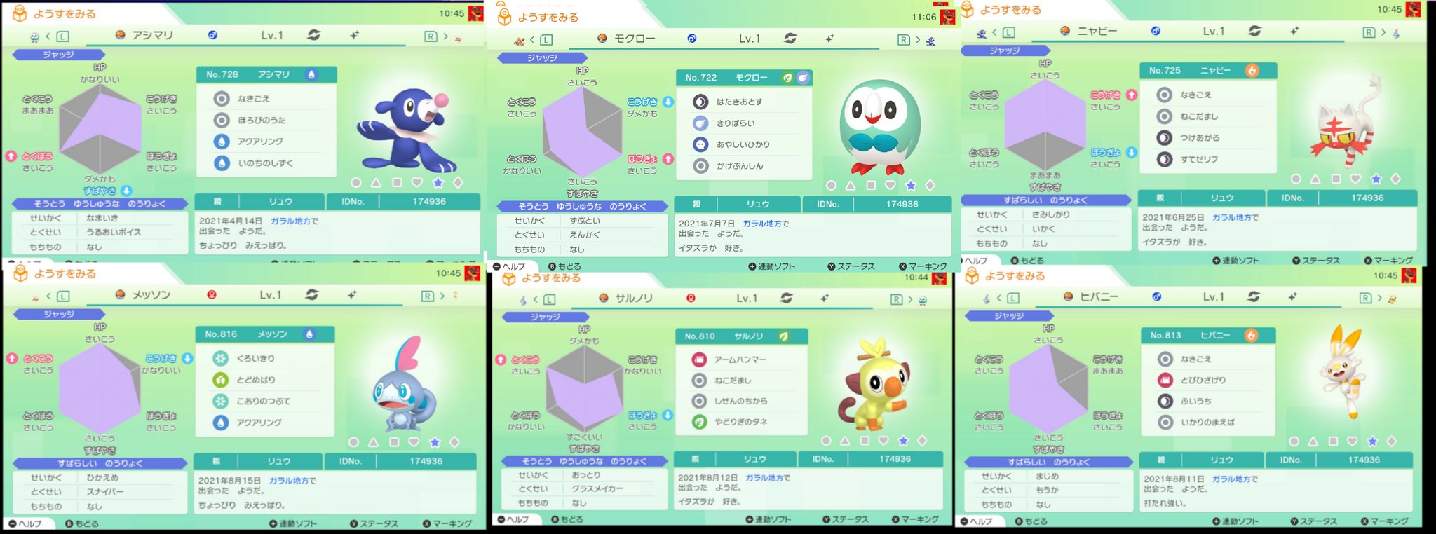 ｓｎｔｎゆう夜九時以降は連絡不可 ポケモン交換垢 Hosizorayuu1030 Twitter