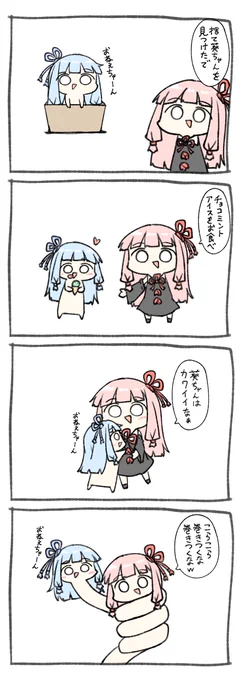 捨て葵ちゃんと茜ちゃんの4コマのはず 