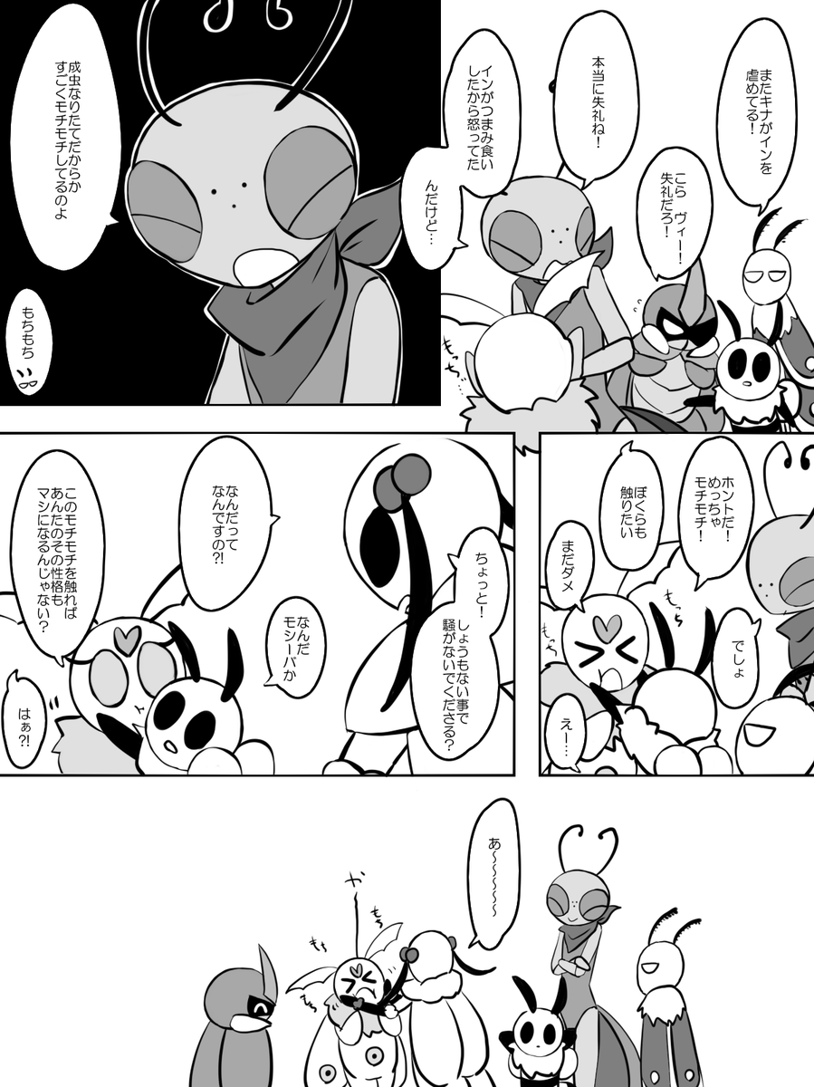 BugFables の背景と色味のない漫画 