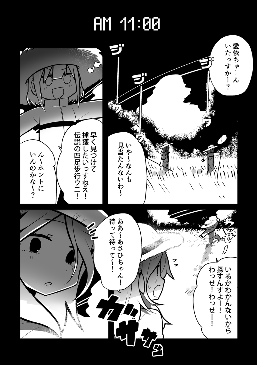 あさひと愛依
初めての大喧嘩

(1/6) 