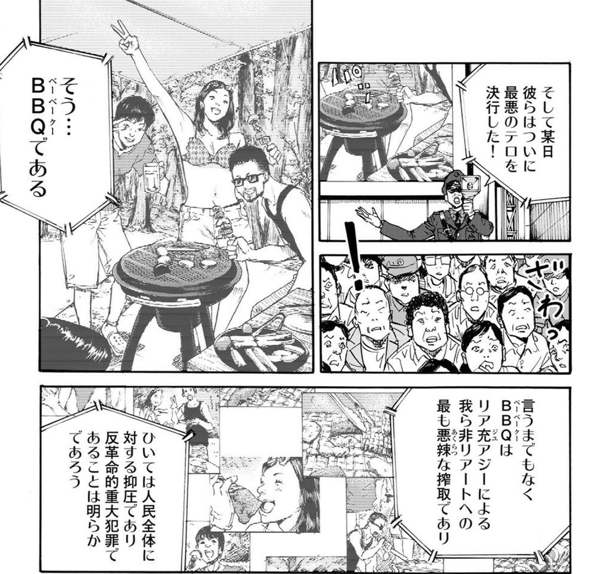 一番役に立った漫画知識 Twitter Search