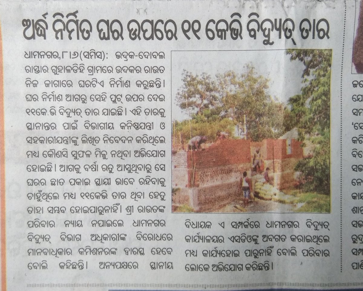 Santosh Mohapatra tweet media