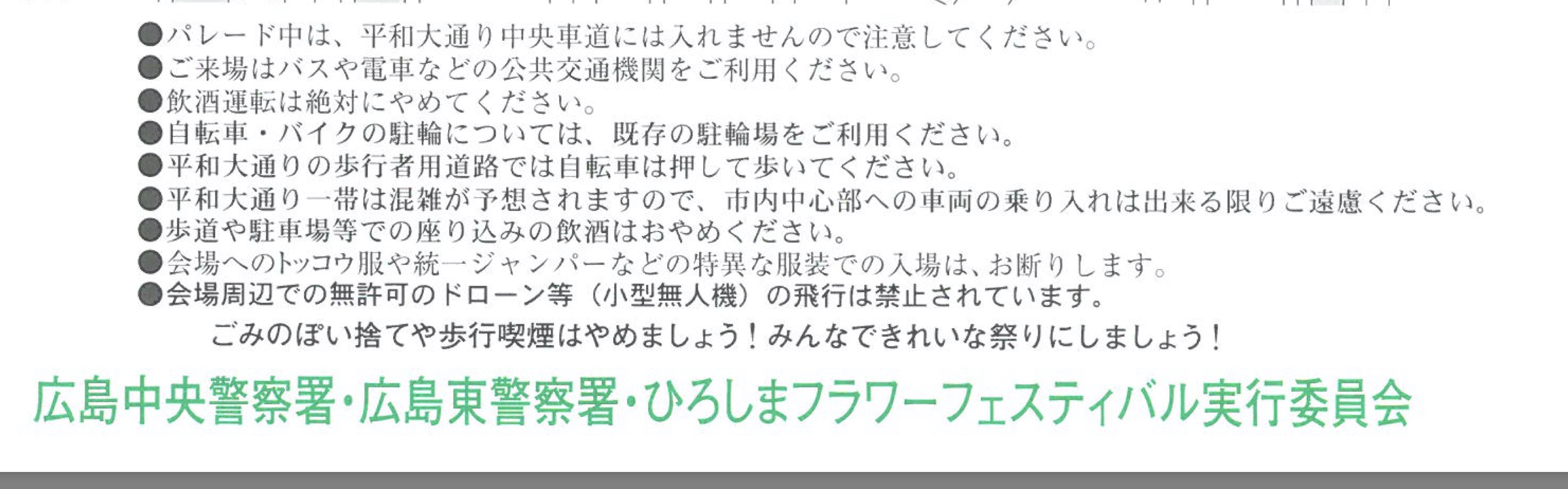 تويتر 広島オタクマップ Saki على تويتر 広島市には広島市暴走族 追放条例というのがあって 公衆に不安若しくは恐怖を覚えさせるような特異な服装若しくは集団名を表示した服装で集まってはイカン というのがあるのよ コスプレに適用されるかどうかはわかりませんが