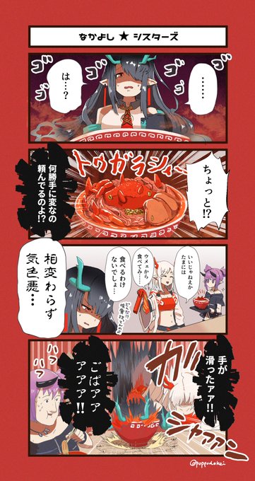 仲良し★シスターズ #アークナイツ #明日方舟 #シー #ニェン 