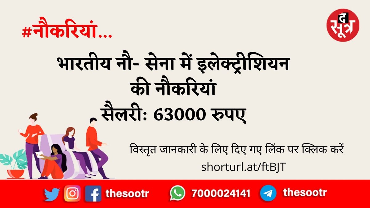 TheSootr's tweet photo. https://t.co/DbXu2naXOC
☝️ link for Detail info...
#jobs @GovtJobOfficial #Noukri #thesootr https://t.co/iRFX5GAJNW