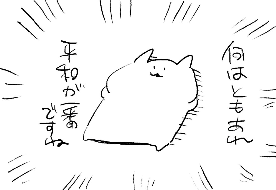 ロケンロー(おやすみ) 