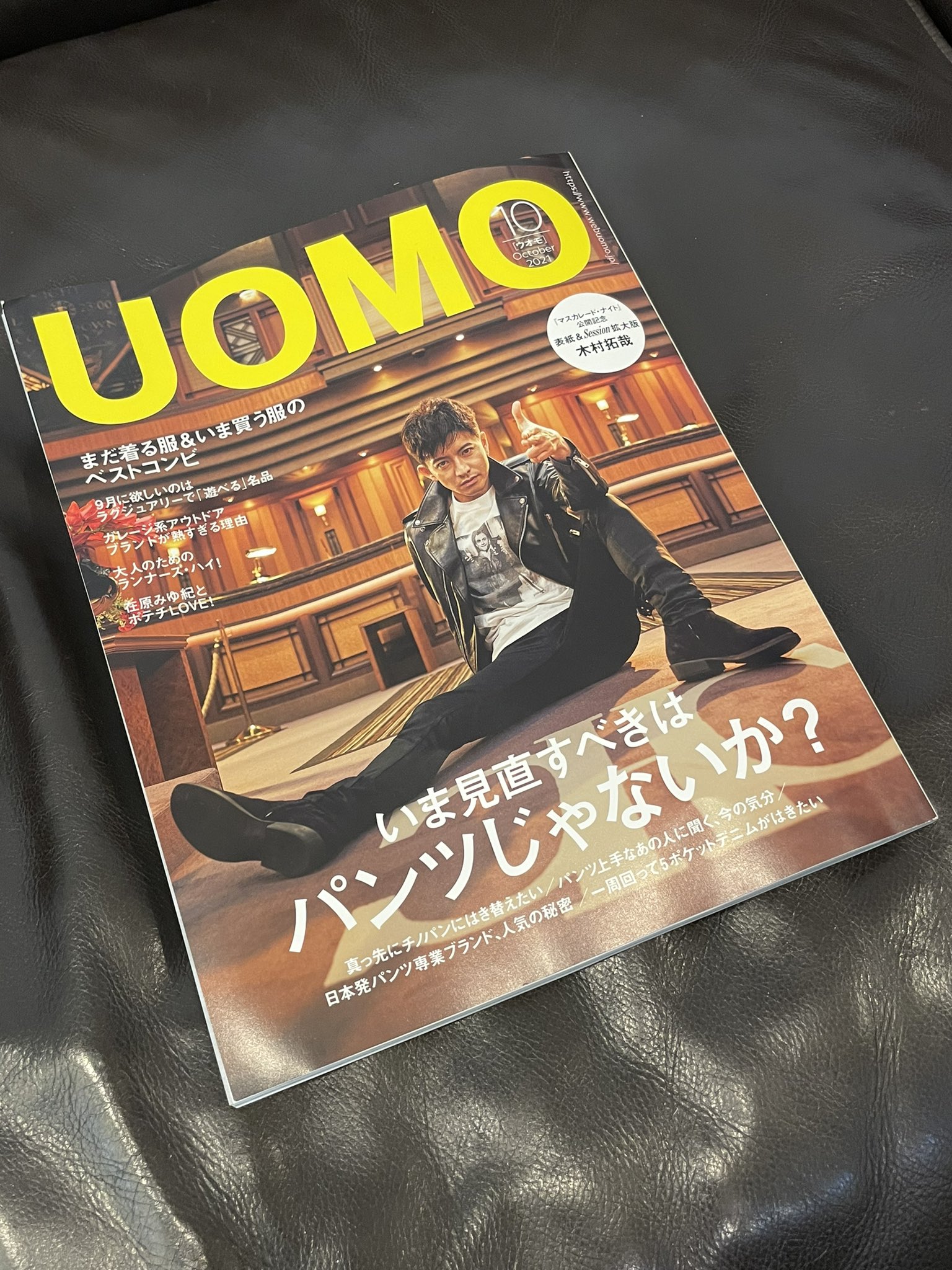Bridge 現在発売中のuomo10月号に山道が掲載されてます 是非チェックしてみて下さい 表紙は木村拓哉さんです ㅤㅤㅤㅤㅤㅤㅤㅤㅤㅤㅤㅤㅤ Uomo 木村拓哉 T Co U5qrae9uvs Twitter