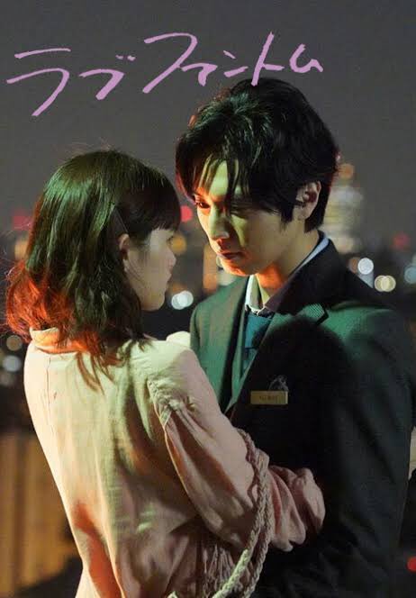 Фантом любви дорама. Фантом любви дорама япония 2021. Фантом любви 2021. Фантом любви дорама япония. Love phantom дорама.