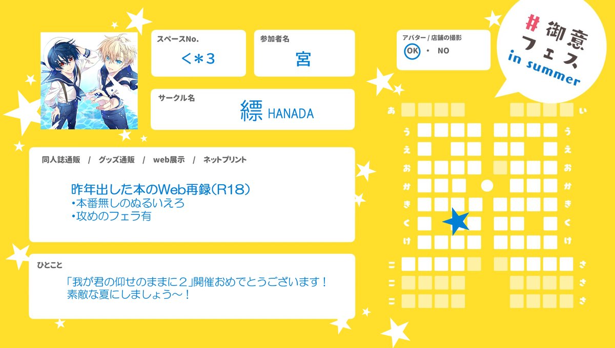 御意フェス21夏 のイラスト マンガ コスプレ モデル作品 1 件 Twoucan