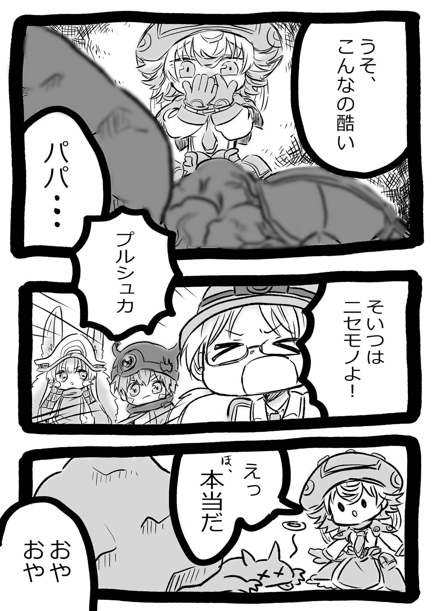 きよぽん 漫画初心者ですが勢いだけで描きました 劇場版観てない方はネタバレ注意 メイドインアビス プルシュカ T Co U29r6wmyhm Twitter きよぽん 漫画初心者ですが勢いだけで描きました 劇場版観てない方はネタバレ注意 メイドインアビス プルシュカ T Co U29r6wmyhm Twitter