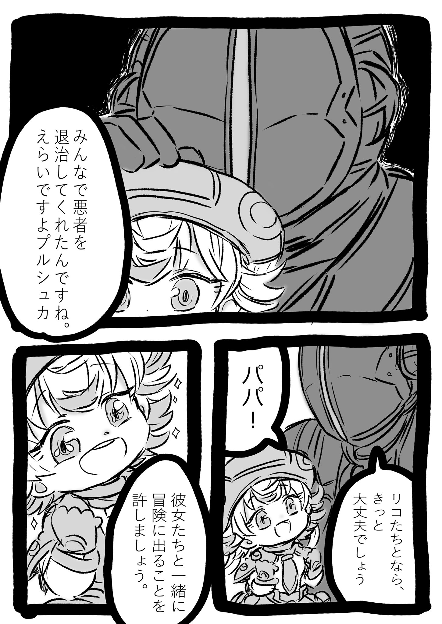 きよぽん 漫画初心者ですが勢いだけで描きました 劇場版観てない方はネタバレ注意 メイドインアビス プルシュカ T Co U29r6wmyhm Twitter